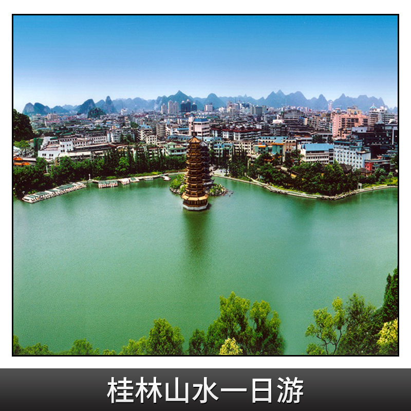 桂林山水圖片/桂林山水樣板圖 (4)