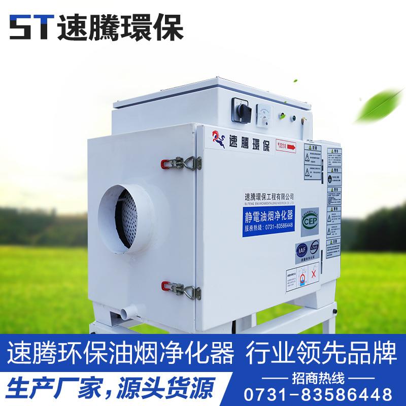 撫州宜春吉安油煙凈化設(shè)備廠家直銷 撫州宜春吉安油煙凈化設(shè)備廠家直銷 撫州宜春吉安油煙凈化設(shè)備廠家直銷