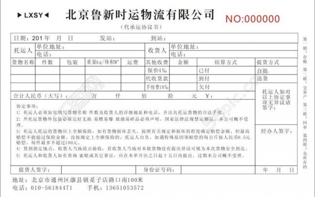 广州人杰两联单收据印刷厂批发价格图片