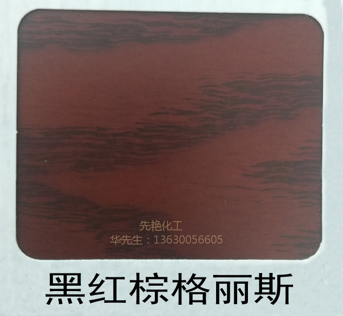 供應(yīng)格麗斯/水性格麗斯 黑紅棕格麗斯/水性格麗斯