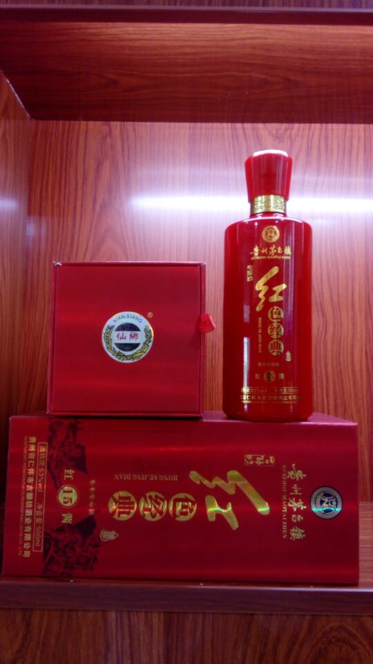 茅臺鎮(zhèn)醬香型圖片/茅臺鎮(zhèn)醬香型樣板圖 (2)