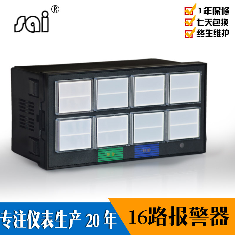 XXS-16路閃光報(bào)警器圖片/XXS-16路閃光報(bào)警器樣板圖 (3)