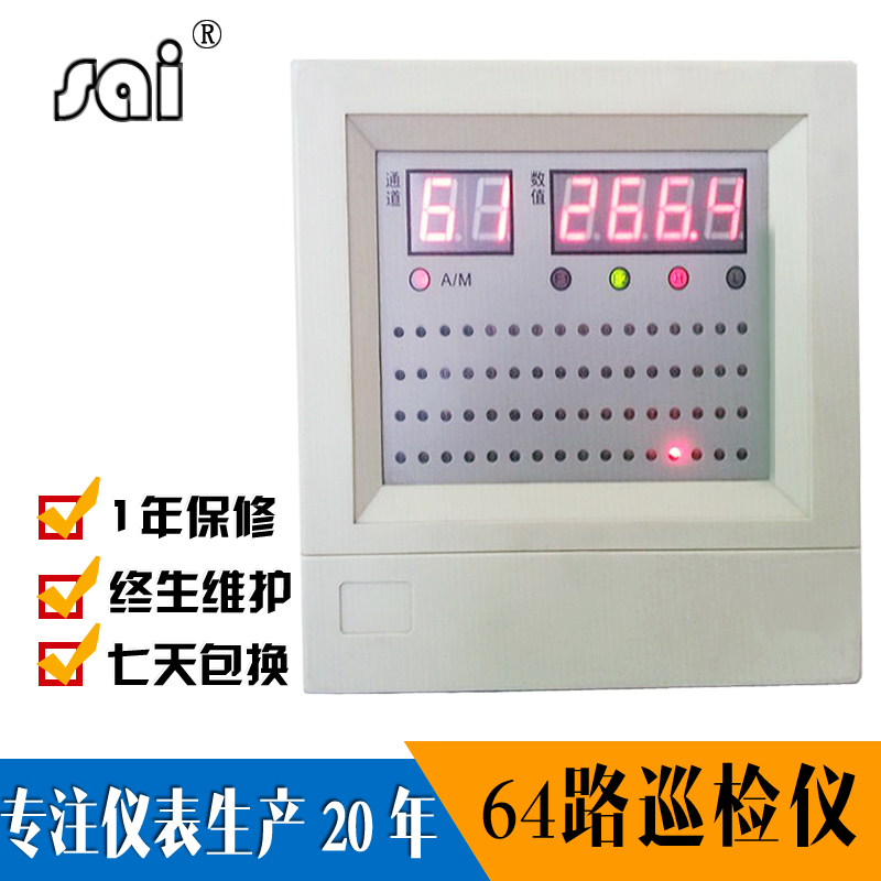 SAI智能64路巡回檢儀圖片/SAI智能64路巡回檢儀樣板圖 (1)