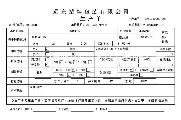 客戶管理軟件圖片/客戶管理軟件樣板圖 (4)