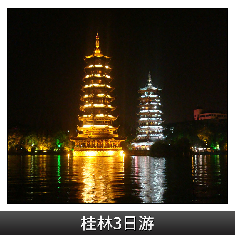 桂林3日游圖片/桂林3日游樣板圖 (4)