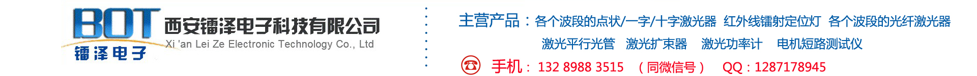 半導(dǎo)體激光器圖片/半導(dǎo)體激光器樣板圖 (4)