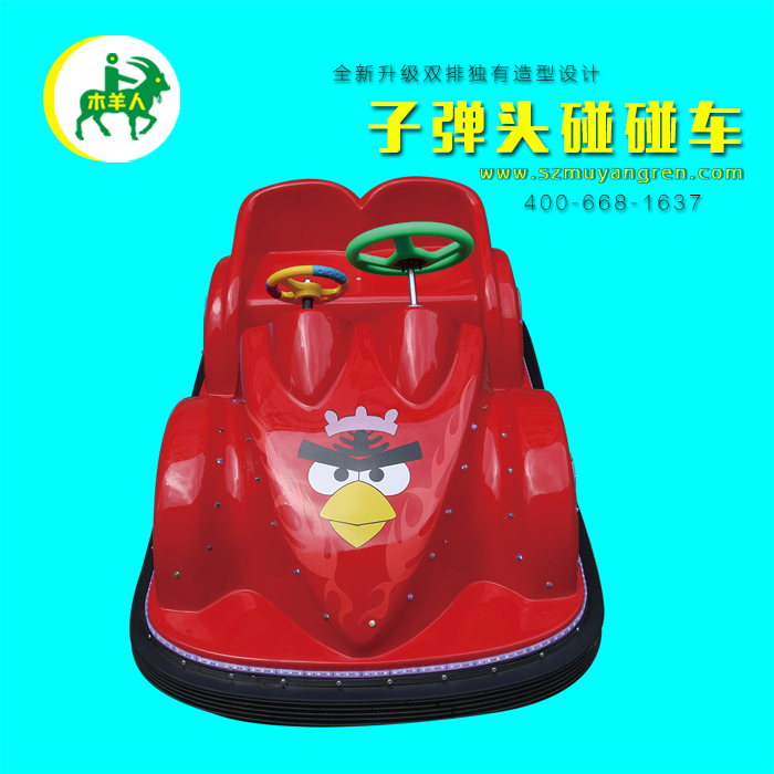 木羊人*頭碰碰車
