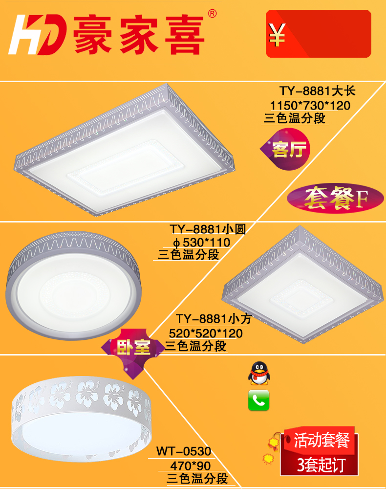 豪家喜新款 套餐F圖片