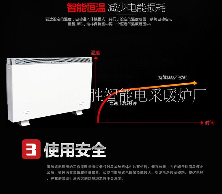 蓄熱式電暖器圖片/蓄熱式電暖器樣板圖 (2)