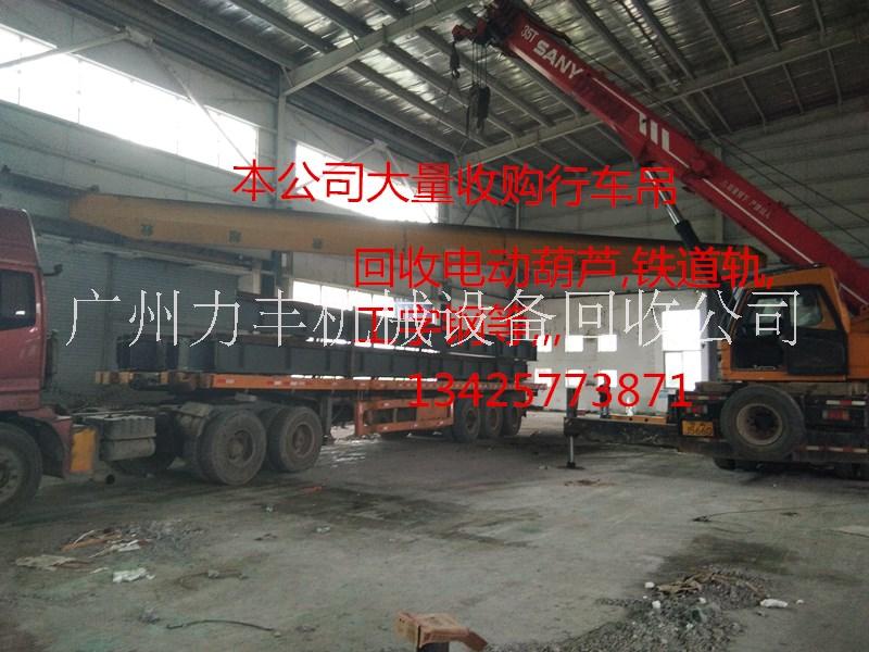 廣州天車(chē)吊回收 廣州天車(chē)吊起重機(jī)
