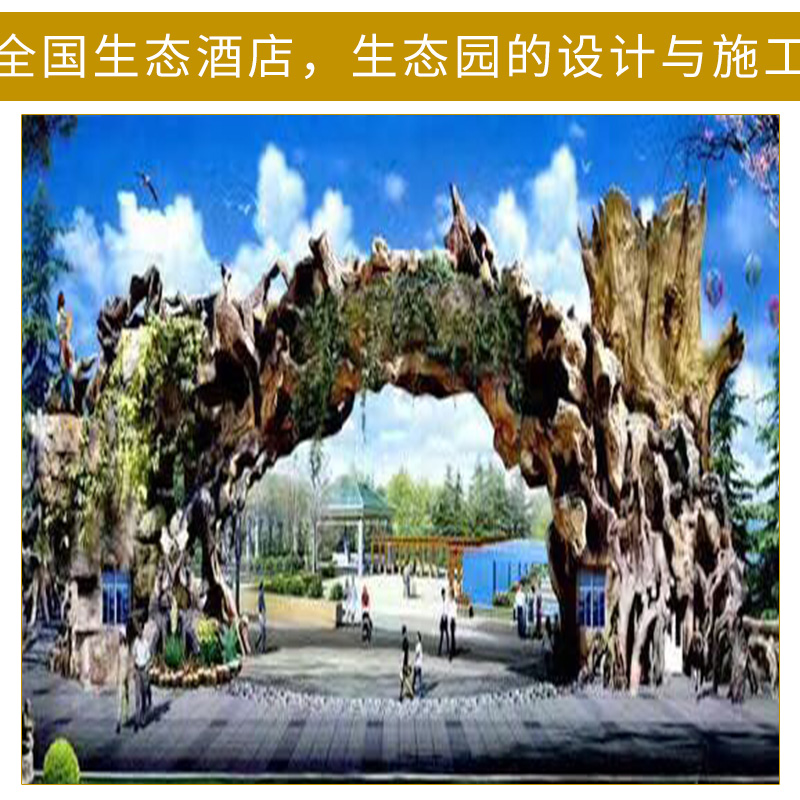 全國(guó)生態(tài)酒店，生態(tài)園的設(shè)計(jì)與施工圖片/全國(guó)生態(tài)酒店，生態(tài)園的設(shè)計(jì)與施工樣板圖 (4)