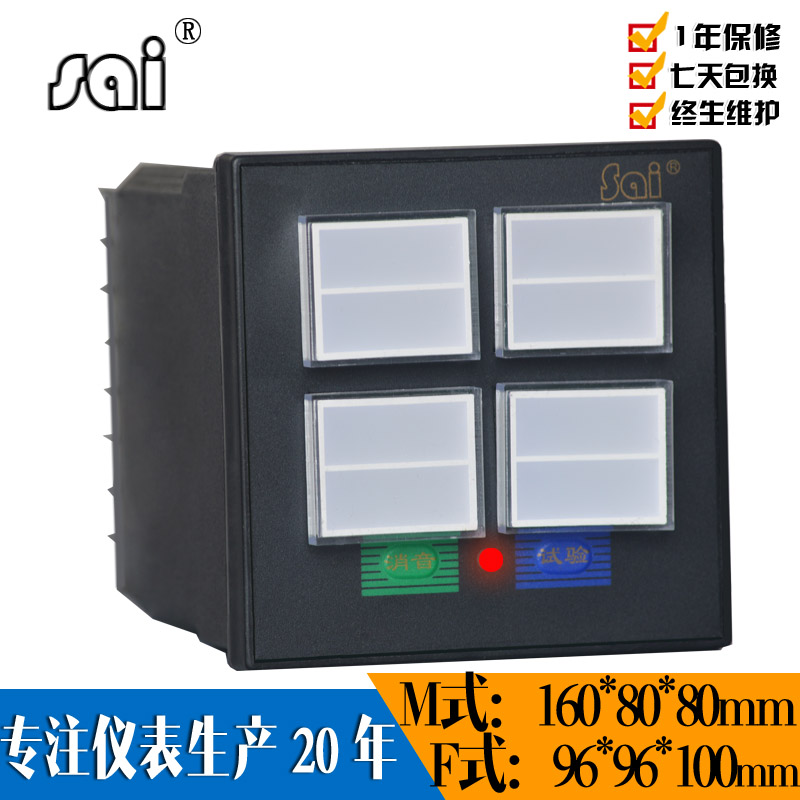 xxs8路閃光信號(hào)報(bào)警器圖片/xxs8路閃光信號(hào)報(bào)警器樣板圖 (3)