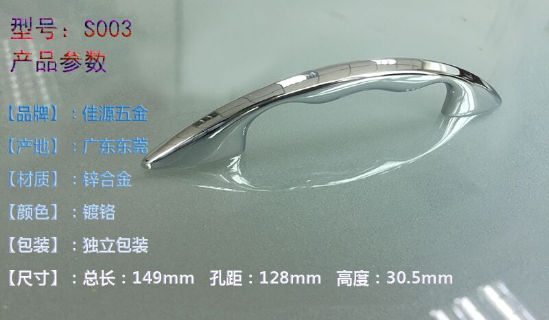東莞家具拉手批發(fā) 鋅合金拉手定制 陽極氧化 噴油 拉絲 拋光 電鍍