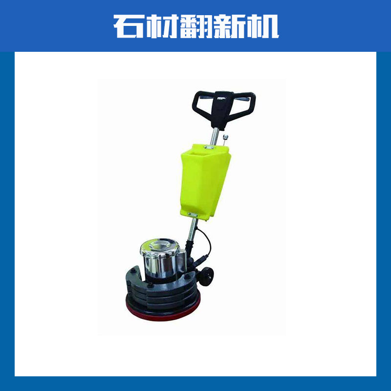 廠家直銷多功能擦地機(jī)石材翻新機(jī)晶面處理大理石高速拋光機(jī)