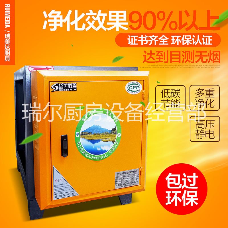 低空油煙凈化器廚房高壓靜電分離器