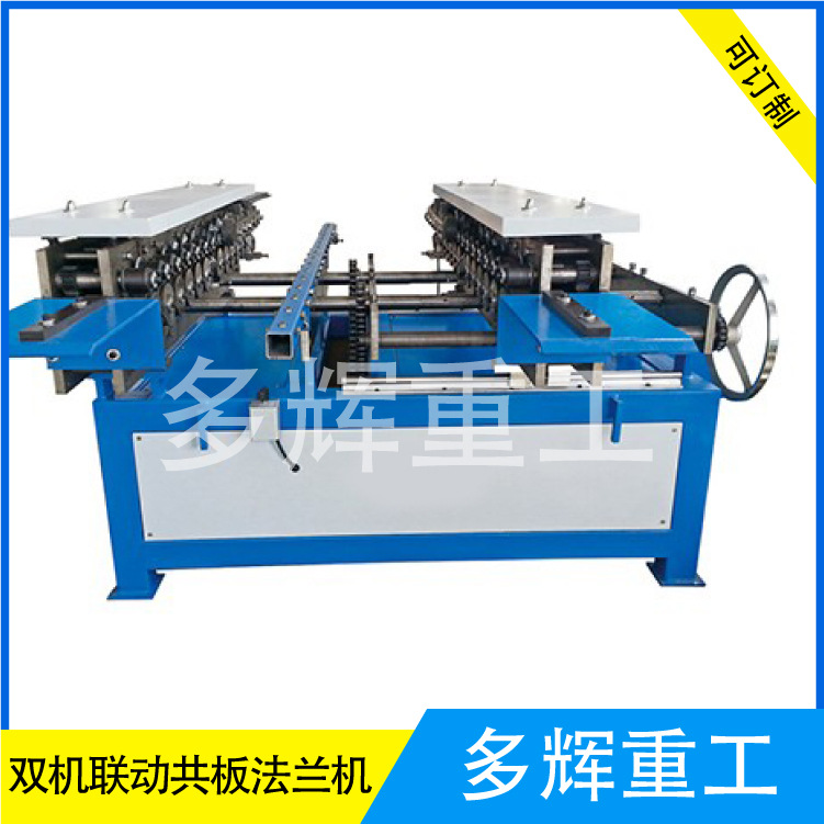 共板法蘭機(jī)圖片