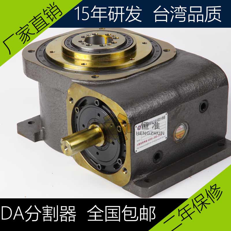 70DA平臺(tái)桌面型凸輪分割器恒準(zhǔn)廠家直銷18年研發(fā)二年保修包郵