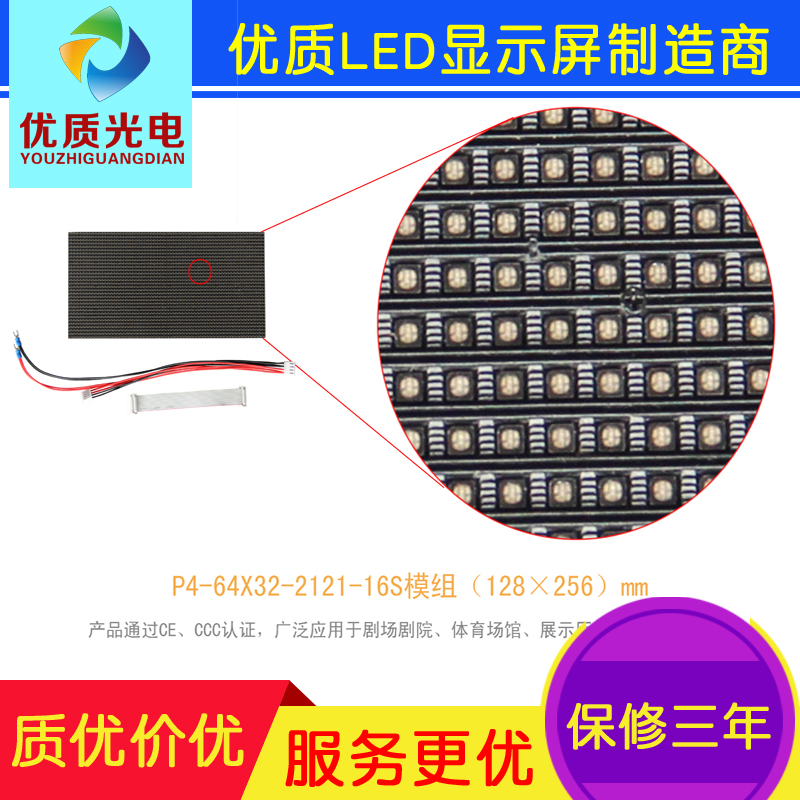 優(yōu)質(zhì)室內(nèi)P4高清全彩LED顯示屏 會(huì)議屏 舞臺(tái)屏 led電子屏