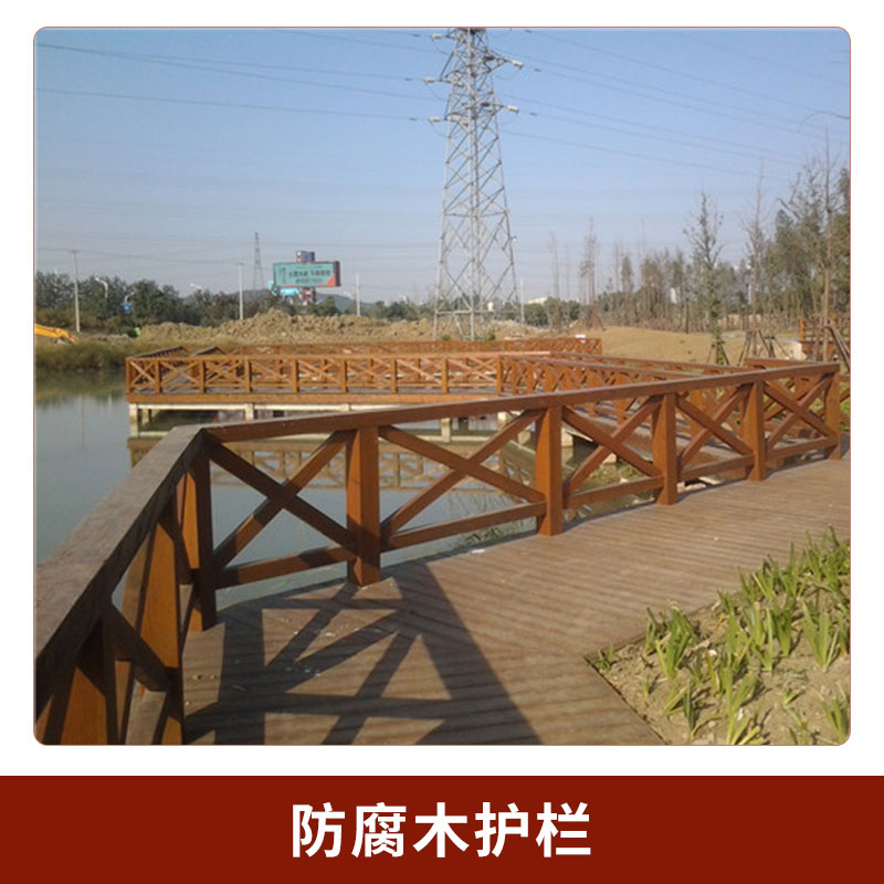 防腐木護欄圖片/防腐木護欄樣板圖 (3)