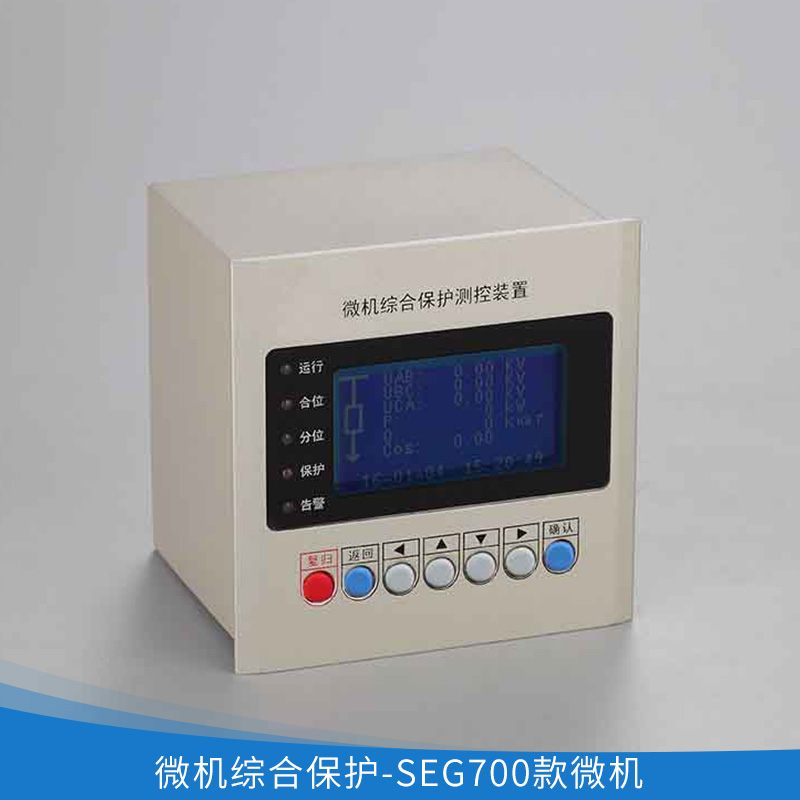 微機綜合保護圖片/微機綜合保護樣板圖 (2)
