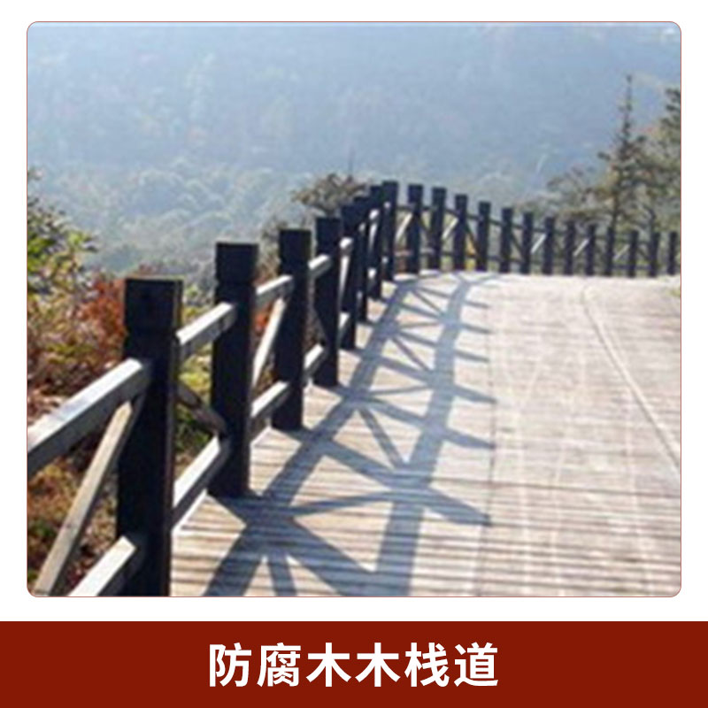 防腐木棧道圖片/防腐木棧道樣板圖 (3)