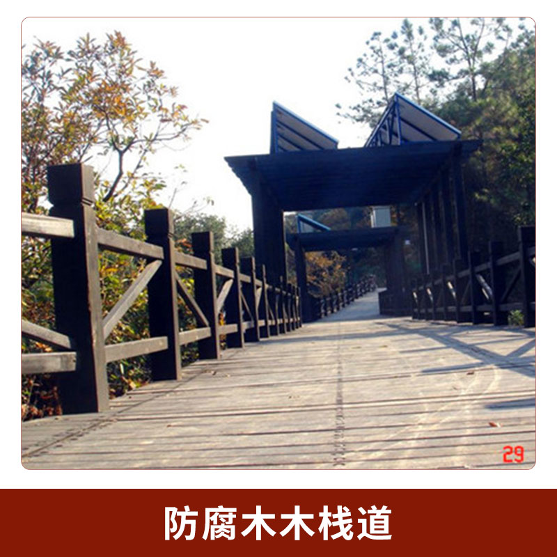 防腐木棧道圖片/防腐木棧道樣板圖 (4)