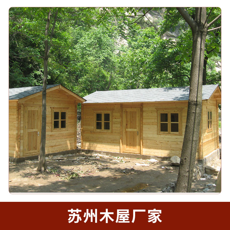 蘇州木屋廠家圖片/蘇州木屋廠家樣板圖 (1)