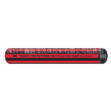 德國ContiTech(康迪泰克)低溫水管TRIX ROTSTRAHL多用途軟管