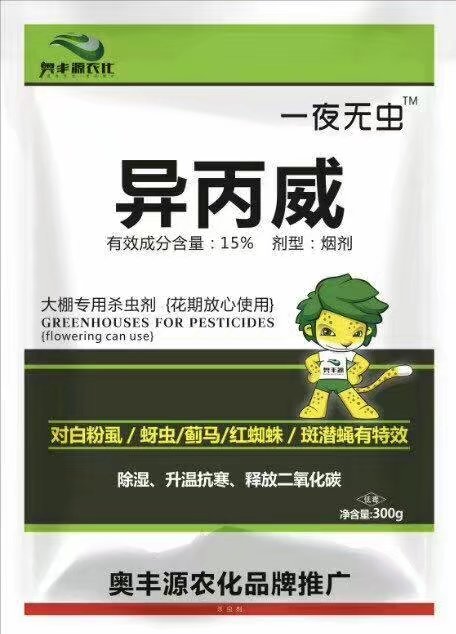 袋裝殺蟲煙劑圖片/袋裝殺蟲煙劑樣板圖 (4)