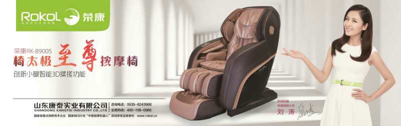 零重力按摩椅圖片/零重力按摩椅樣板圖 (3)