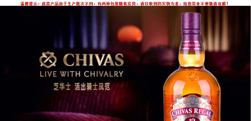 洋酒芝華士12年700ml原裝原瓶Chiva蘇格蘭威士忌整箱批發(fā)