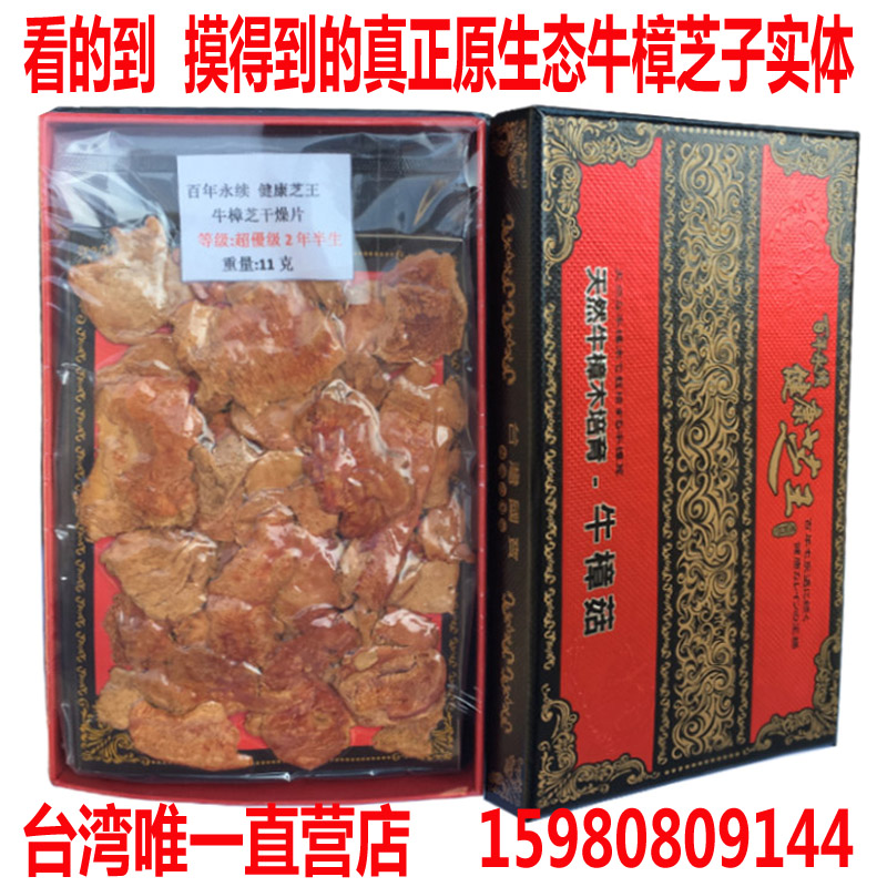 百年永續(xù)牛樟芝牛樟菇子實體原生態(tài)純的 牛樟芝牛樟菇子實體原生態(tài)純的