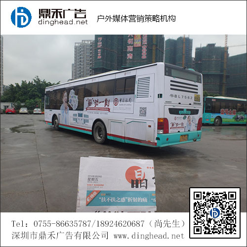 深圳公交車身廣告發(fā)布形式有原來(lái)的四種減少到三種了，咨詢今年價(jià)格與折扣歡迎來(lái)電