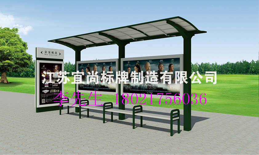 公交候車亭  公交站臺(tái)  公交站牌-寧波宜尚宣傳欄制造