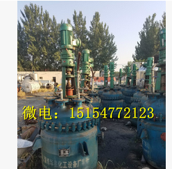 二手反應(yīng)釜圖片