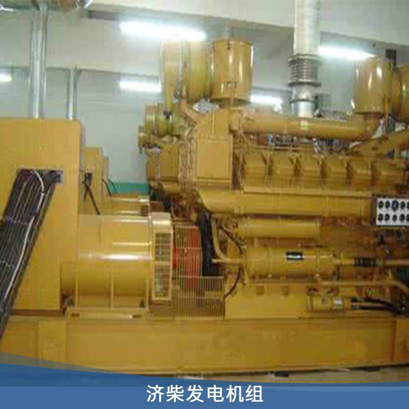 濟柴發(fā)電機組圖片/濟柴發(fā)電機組樣板圖 (2)