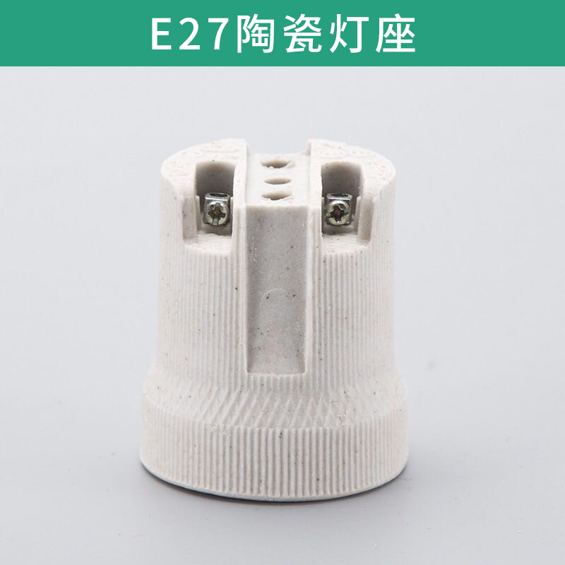 E27陶瓷燈座圖片/E27陶瓷燈座樣板圖 (4)