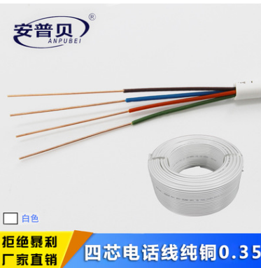 工程高傳輸四芯100米電話線 0.35純銅線芯環(huán)保電話連接線 四芯電話線純銅0.35