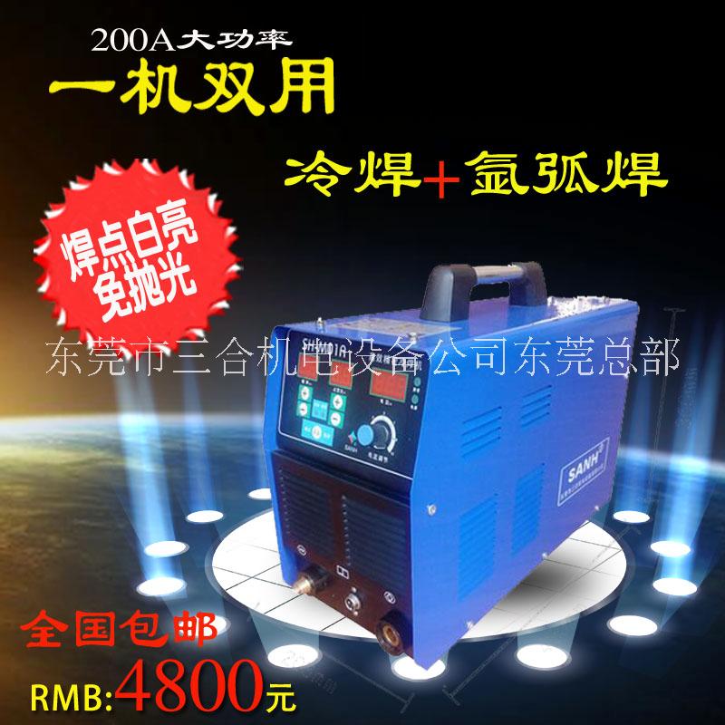 不銹鋼冷焊機(jī)-冷焊機(jī)|模具冷焊機(jī)，廠家直銷