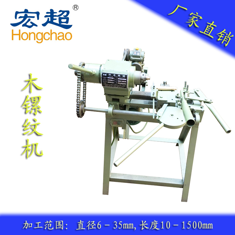 供應(yīng)木鏍紋機(jī)，木鏍紋機(jī)銷售，木鏍紋機(jī)價(jià)格
