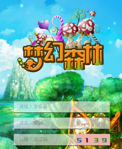 夢幻森林圖片/夢幻森林樣板圖 (1)