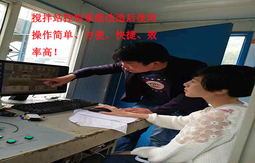 攪拌站系統(tǒng)軟件維修圖片/攪拌站系統(tǒng)軟件維修樣板圖 (3)