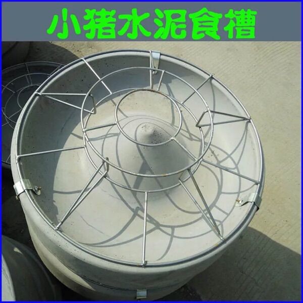 小豬水泥食槽圖片