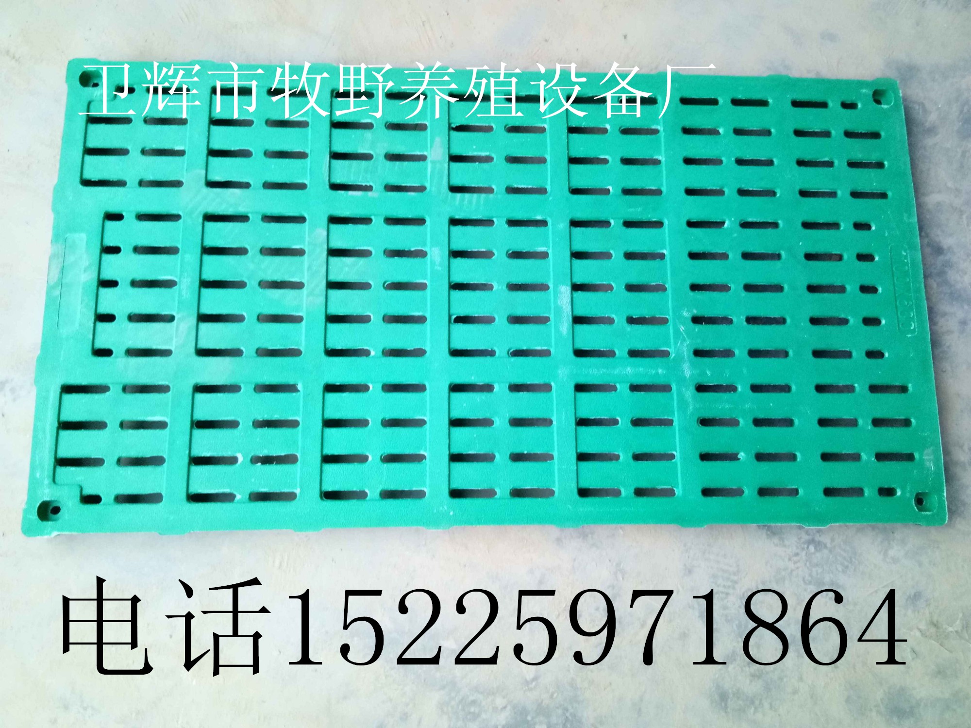 復(fù)合材料漏糞板復(fù)合BMC材料漏糞板