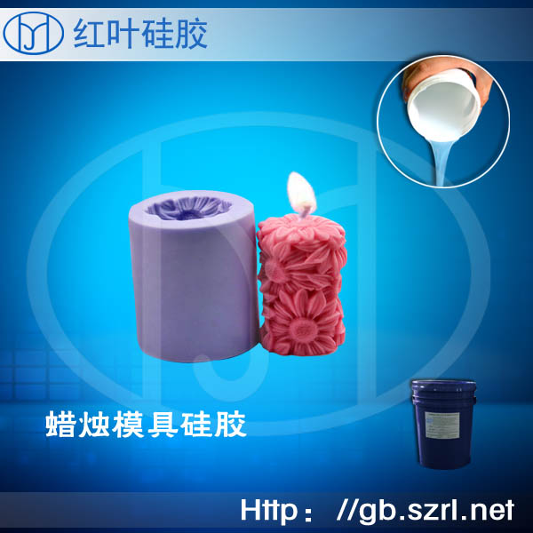 工藝蠟燭模具硅膠圖片/工藝蠟燭模具硅膠樣板圖 (3)