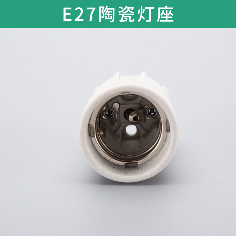 E27陶瓷燈座圖片/E27陶瓷燈座樣板圖 (2)