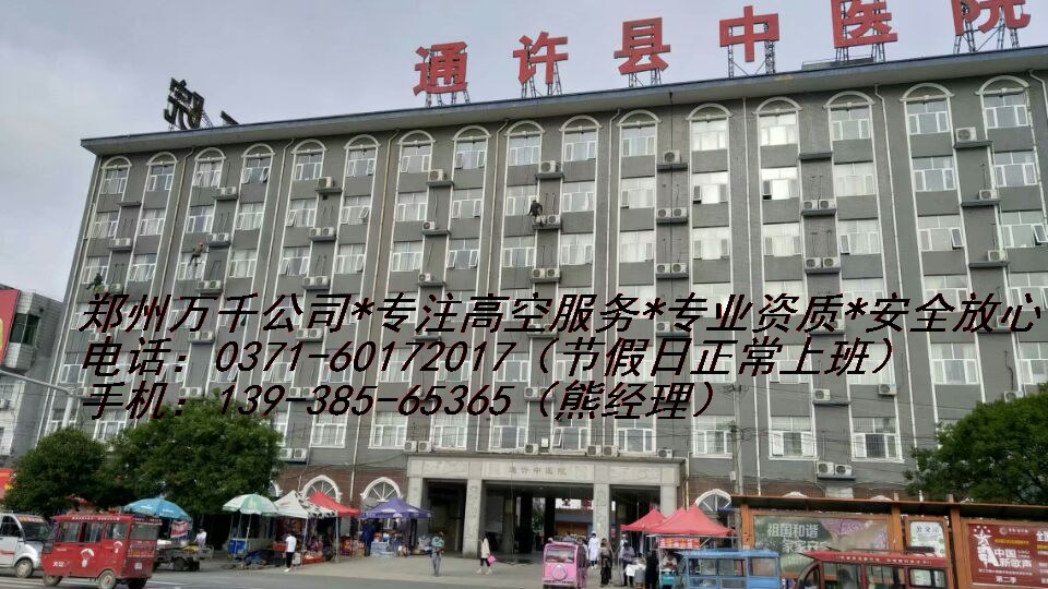 高空外墻維修圖片/高空外墻維修樣板圖 (4)
