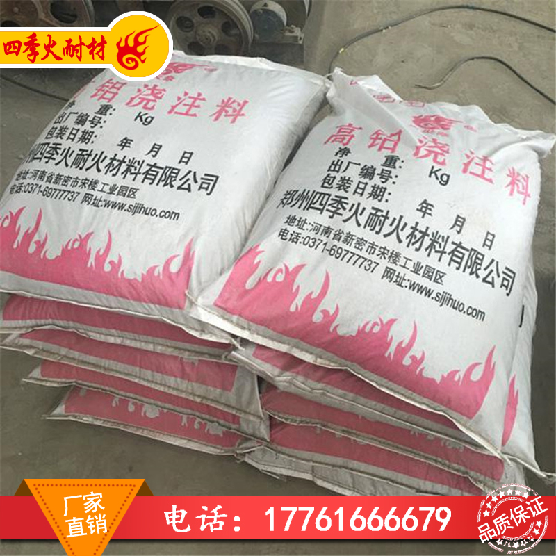 供應(yīng) 山東澆注料怎么樣,【四季火耐火材料】(在線咨詢),山東澆注料