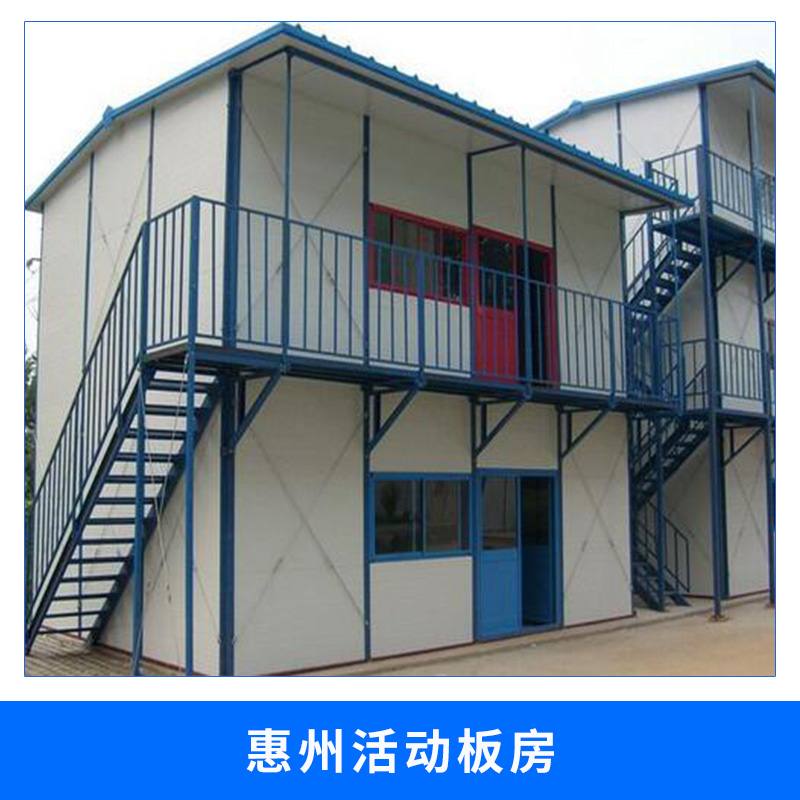 活動(dòng)板房搭建圖片/活動(dòng)板房搭建樣板圖 (1)