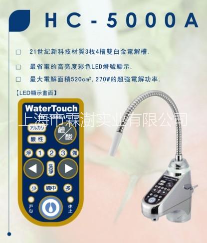 日本原裝watertouch富氫水機(jī)圖片/日本原裝watertouch富氫水機(jī)樣板圖 (3)